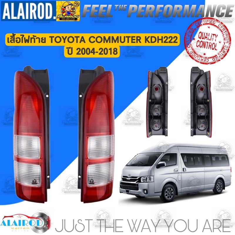 เสื้อไฟท้าย-toyota-commuter-kdh222-ปี-2004-2019