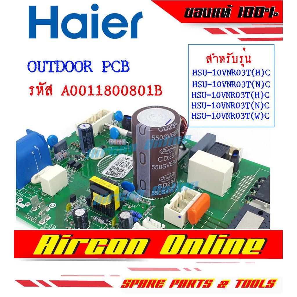 outdoor-pcb-แอร์-haier-รุ่น-hsu-10vfb-hsu-101vnr03tc-รหัส-a0011800801b