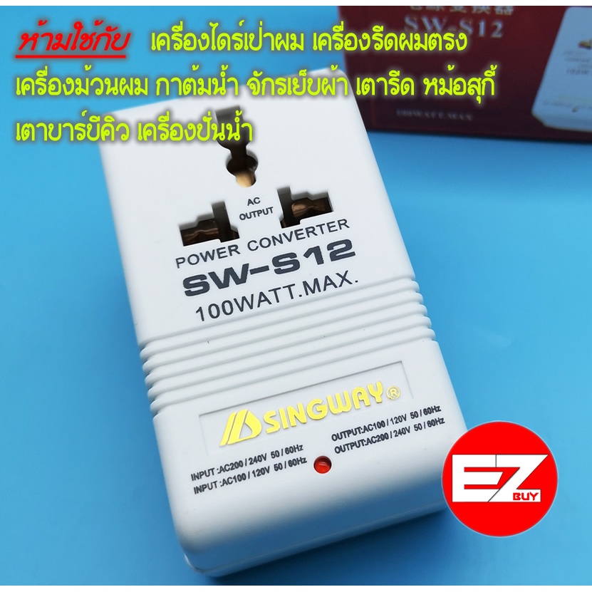 หม้อแปลงไฟ100w-จาก110v-gt-gt-gt-220v-220v-gt-gt-gt-110v-ใช้กับเครื่องเกมเก่าที่ไม่เกิน50w-วัตต์