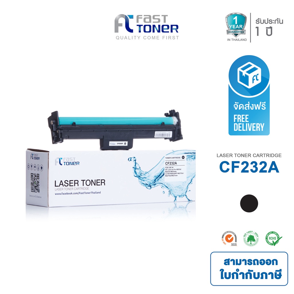 ส่งฟรี!! Fast Toner ดรัมเทียบเท่า Drum HP 32A(CF232A) Black For HP