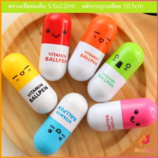 ปากกาแคปซูล  ปากกาลูกลื่น ปากกาแฟชั่น capsule ballpen