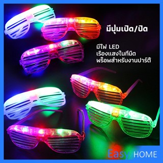 แว่นตาเรืองแสง มีหลอดไฟ LED แว่นตาเรืองแสง คริสต์มาส แว่นสงกรานต์ แว่นแฟชั่น  Luminous glasses