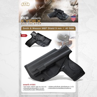 BBF Make Kydex Holster ซองพกนอก KYDEX GLOCK 19 + เพลทต่ำ ปรับระดับ