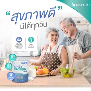 ภาพขนาดย่อของภาพหน้าปกสินค้าNutri Whey Protein - เวย์โปรตีนสำหรับผู้สูงอายุ สูตรใหม่ผสมแคลเซียม จากร้าน shopdee.official บน Shopee ภาพที่ 1