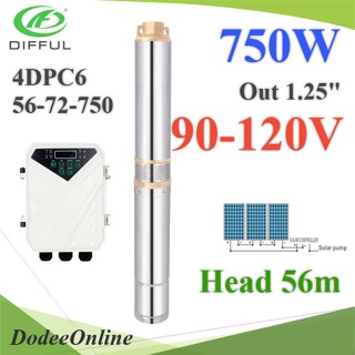 .ปั๊มน้ำบาดาล 4 นิ้ว ท่อออก 1.25 นิ้ว 750W มอเตอร์ คอนโทนล BLDC ต่อแผงโซลาร์อนุกรม 3 แผ่น รุ