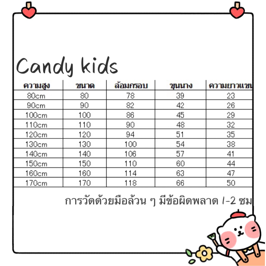 candy-kids-candy-ชุดเด็กผู้หญิง-เสื้อผ้าเด็ก-ชุดเด็ก-สไตล์เกาหลี-นุ่ม-และสบาย-ทั้งชุด-unique-สไตล์เกาหลี-korean-style-fashion-p25r00q-36z230909
