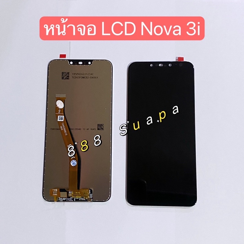 หน้าจอ-lcd-huawei-nova-3i-เป็นจอชุด