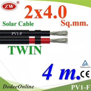 .สายไฟ PV1-F 2x4.0 Sq.mm. DC Solar Cable โซลาร์เซลล์ เส้นคู่ (4 เมตร) รุ่น PV1F-2x4-4m DD