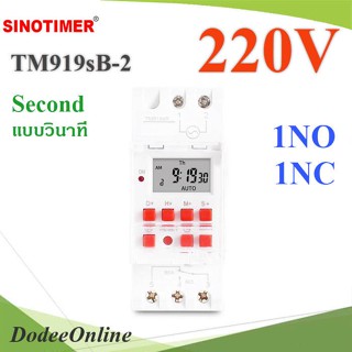 .เครื่องตั้งเวลา TM919sB แบบวินาที 1NO 1NC ON-OFF ทามเมอร์ 7 Days Second Timer AC 220V รุ่น TM919sB-2-220V DD