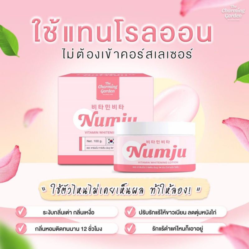 vitamin-whitening-lotion-numju