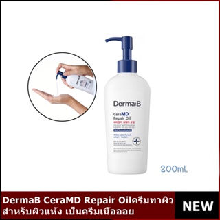 DermaB CeraMD Repair Oil 200ml.