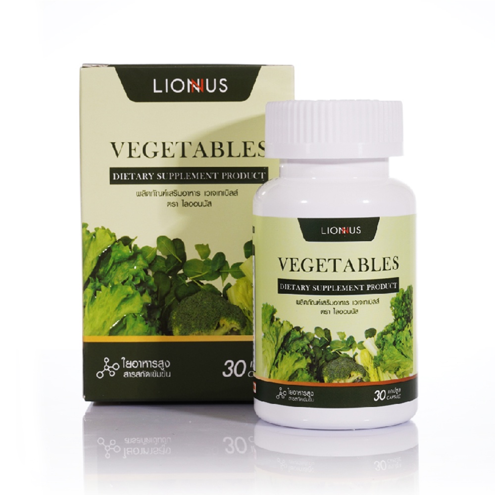 vegetables-เวเจเทเบิลส์-ของแท้100-ผักอัดเม็ด-ผลิตภัณฑ์เสริมอาหาร-เพื่อสุขภาพและทางเลือกใหม่-ของคนไม่ชอบกินผัก