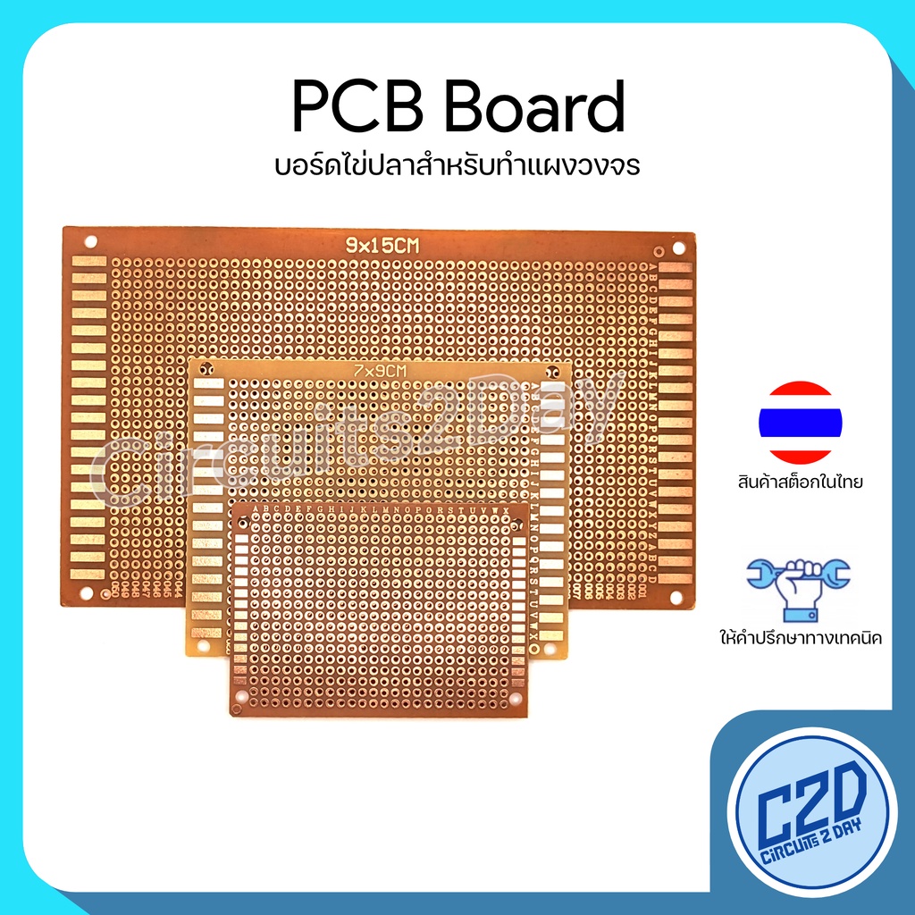 pcb-prototype-board-บอร์ดไข่ปลา-มีหลายขนาดให้เลือก