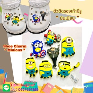 JBS - 🍭🎊🌺Shoe Charm “ All Minions ” 🌈👠ตัวติดรองเท้ามีรู “ พวก มินเนียน ” งานดี การันตีคุณภาพ ราคาดีเลืศ คุ้มสุดๆ