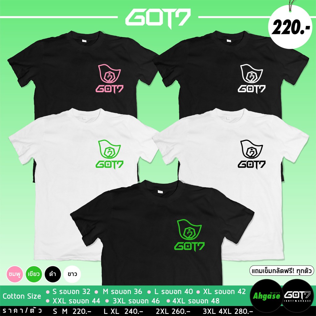 got7-เสื้อสกรีน-หน้าอกซ้าย-นกน้อยอากาเซ่-อากาบง-05