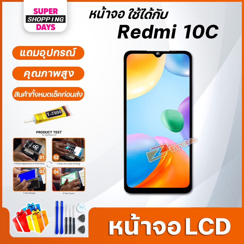 ภาพหน้าปกสินค้าหน้าจอ LCD xiaomi Redmi 10C Display จอ+ทัช อะไหล่มือถือ อะไหล่ จอxiaomi Redmi10C จากร้าน zmobileaccessories บน Shopee