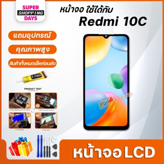 ภาพขนาดย่อของภาพหน้าปกสินค้าหน้าจอ LCD xiaomi Redmi 10C Display จอ+ทัช อะไหล่มือถือ อะไหล่ จอxiaomi Redmi10C จากร้าน zmobileaccessories บน Shopee