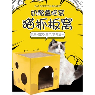 Deemar บ้านแมว  กล่องลับเล็บแมว ที่ฝนเล็บแมวนอนได้ ที่นอนแมวลับเล็บแมวได้ บ้านแมวลับเล็บแมวได้ LYC606