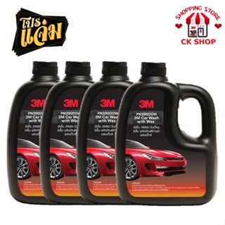 3M Setสุดคุ้ม (x4 แกลลอน) แชมพูล้างรถ น้ำยาล้างรถ ผสมแว๊กซ์ ขนาด 1000 ml. 3M Car Washwithwax ล้างรถ