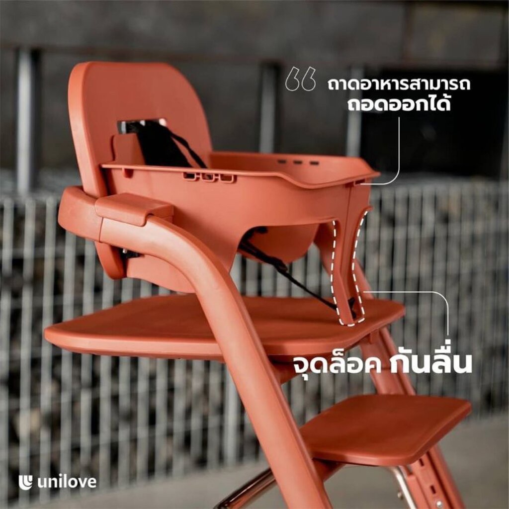 unilove-เก้าอี้ไฮแชร์-เก้าอี้ทานข้าวเด็ก-รุ่น-grow-with-me-brand-of-england