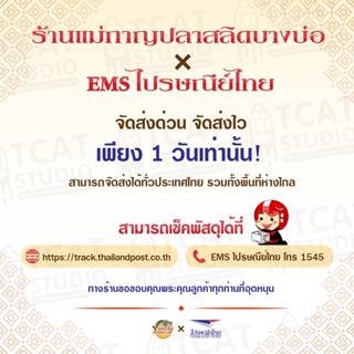 ภาพขนาดย่อของภาพหน้าปกสินค้าปลาสลิดไข่ 8-10 ตัว / 1 กิโลกรัม (แพคโฟม+ถุงเก็บความเย็นฟรี) จากร้าน maekarnprasalid บน Shopee