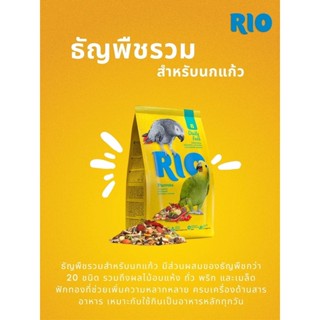 RIO Parrot Seed Mixes