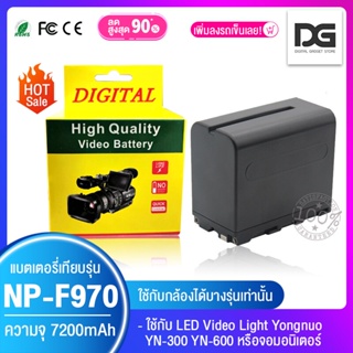 แบตเตอรี่ NP-F970 สำหรับไฟ led (ใช้กับกล้องไม่ได้)​ 7200 ไฟ LED YN-300 YN-600 Digital Gadget Store