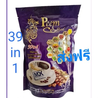 กาแฟภีมคอฟฟี่ 1 ห่อมี 15 ซองเล็ก39 in1 ส่งเร็วด่วนจี๋