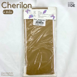 ถุงน่องเด็ก Cherilon เชอรีล่อน สีเนื้อ สี04R ถุงน่องเด็กผู้หญิง (พร้อมส่ง มีเก็บเงินปลายทาง)