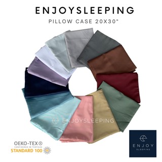 enjoysleeping cooling pillow case ปลอกหมอน นุ่ม เย็น ขนาดใหญ่ มาตรฐาน 20x30 นิ้ว สีพื้น ทอแน่น pillow cover