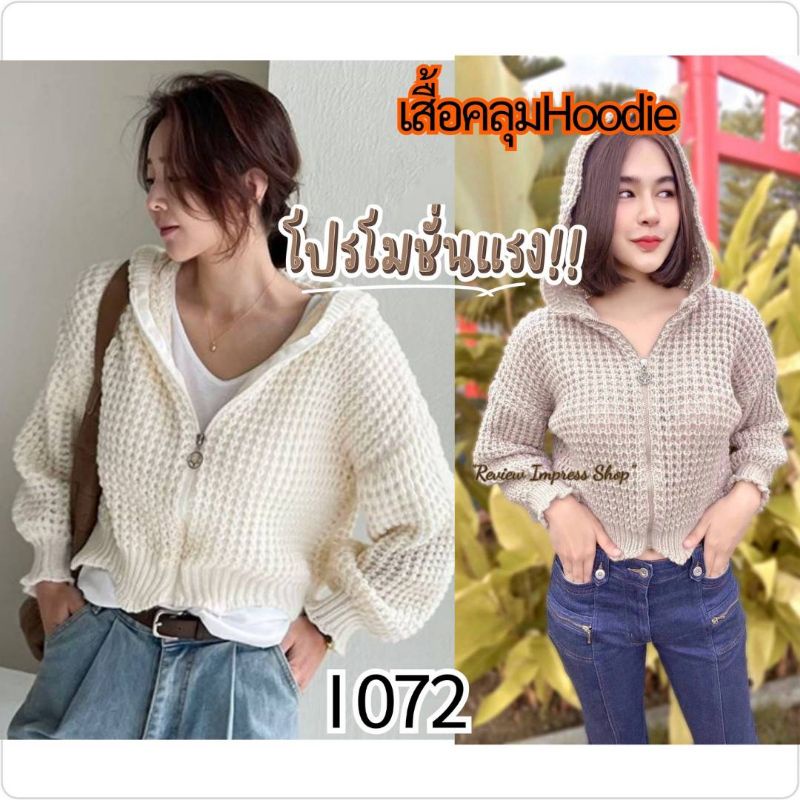 072-i-เสื้อคลุมกันหนาว-เสื้อไหมพรมถัก-รุ่นซิปกวางเงิน-อกถึง-46