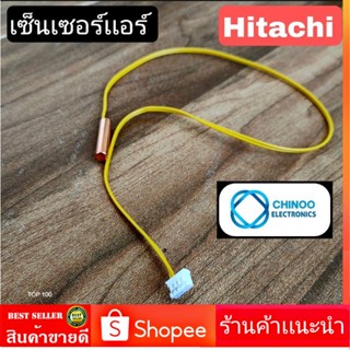 Yellow เซ็นเซอร์เเอร์ Hitachi อะไหล่เเอร์ ฮิตาชิ