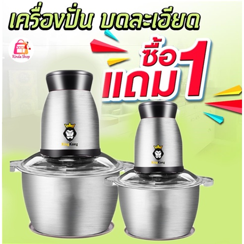 ราคาและรีวิว2L เครื่องบด ปั่นอาหารไฟฟ้า เครื่องบดหมู เครื่องบด 4 ใบมีด แบบสแตนเลส รเครื่องปั่น