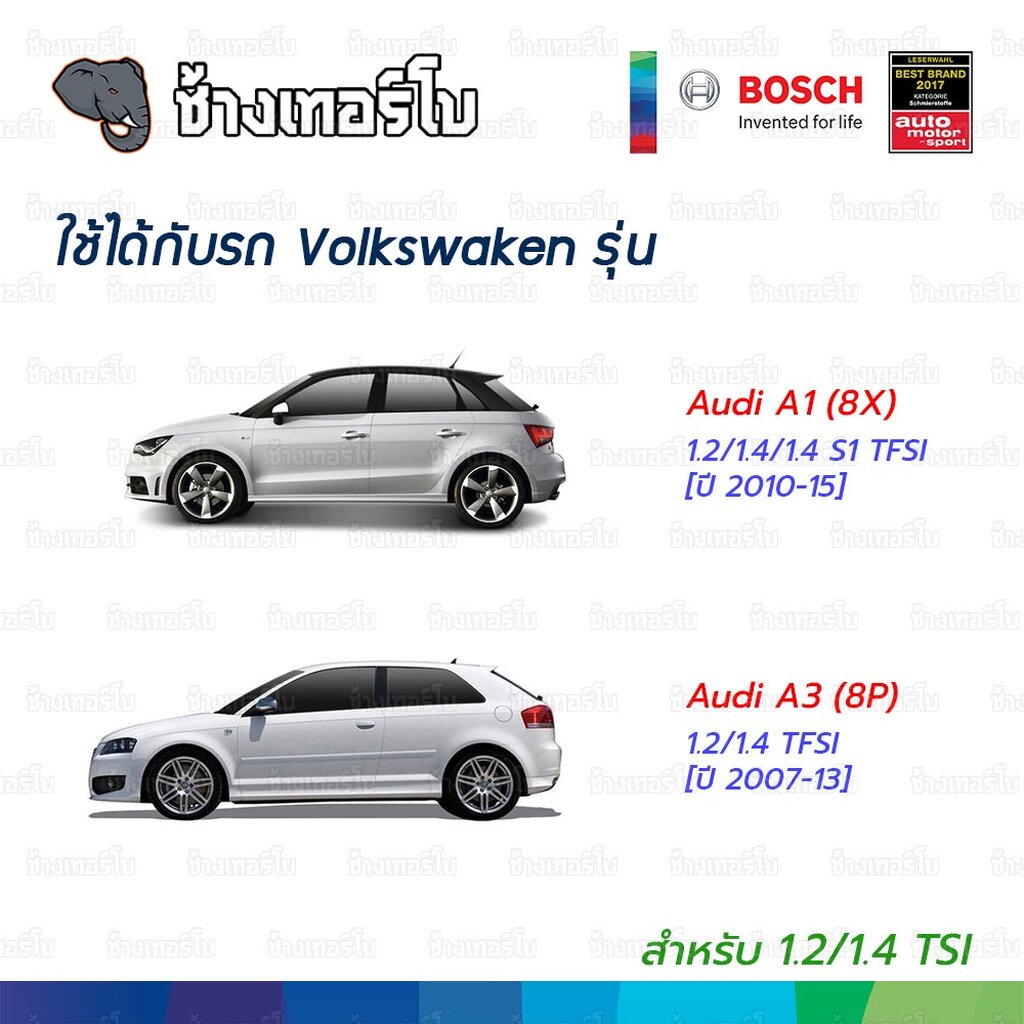 vw105-p-7183-vw-beetle-1-2-1-4-tsi-golf-scirocco-audi-a1-a3-1-2-1-4-tfsi-w-712-94-bosch-กรอง-f026407183