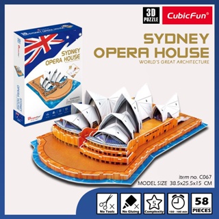 จิ๊กซอว์ 3 มิติ ซิดนีย์ โอเปราเฮาส์ Sydney Opera House small C067 แบรนด์ Cubicfun ของแท้ 100% สินค้าพร้อมส่ง