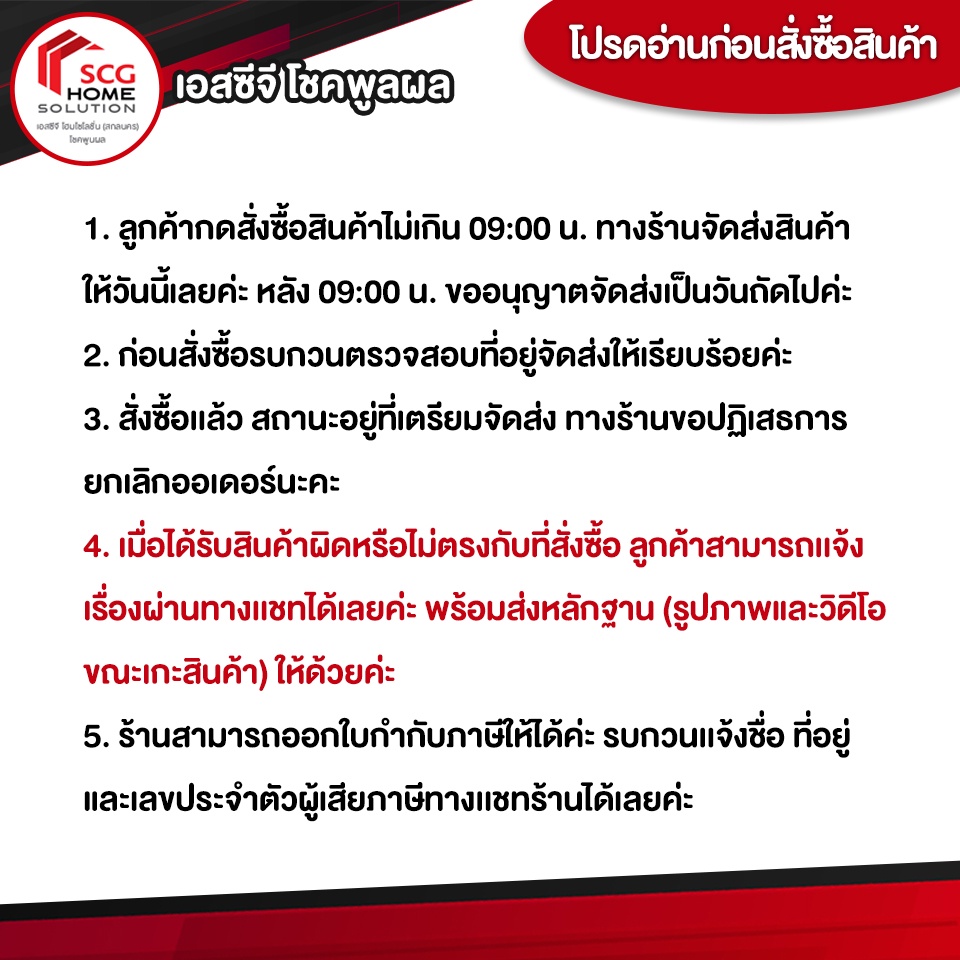 ข้อต่อพีวีซี-สามทางวายลด-บาง-ตราเอสซีจี-ขนาด-6x4นิ้ว