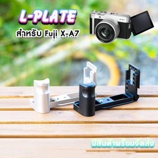 ภาพหน้าปกสินค้าHand Grip L-Plate สำหรับ Fuji XA7 Camera Hand Grip ที่เกี่ยวข้อง