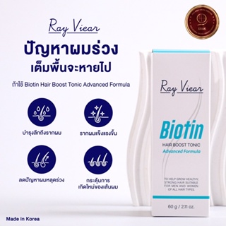 Ray Viear Biotin hair boost tonic advanced formula