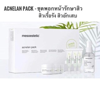 Mesoestetic- Acnélan pack ชุดใหญ่รักษาสิว