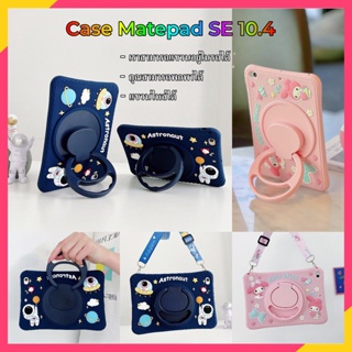 【พร้อมส่ง】เคส huawei matepad se 10.4 case matepad se เคส huawei matepad se case matepad se 10.4 case เคส matepad se