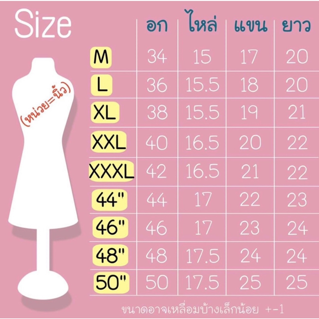 เสื้อลูกไม้แขนสามส่วน-สีล้วน-กระดุมหน้า-อก42-50