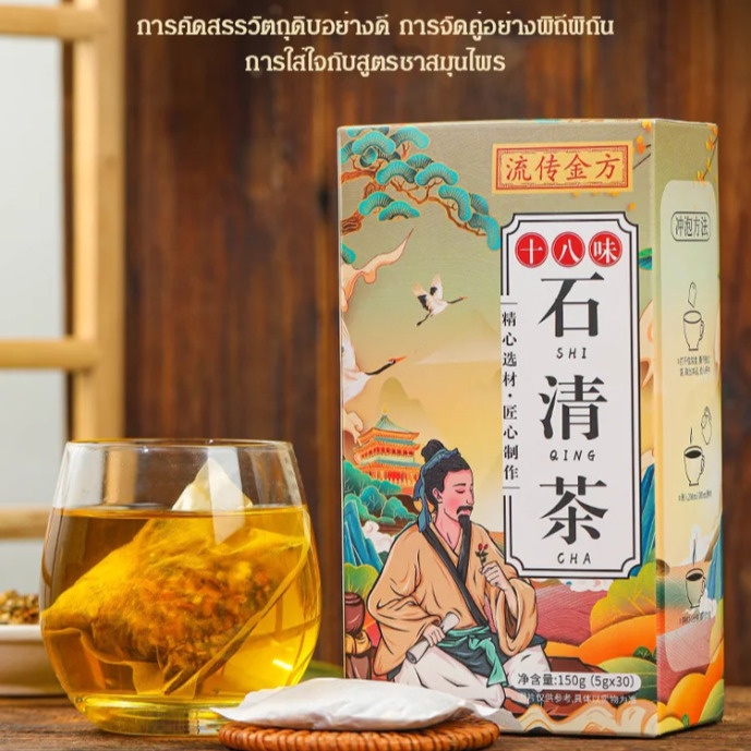 ดื่มชาและสลายนิ่วในไต-ชาสมุนไพรสลายนิ่วในไต-150g