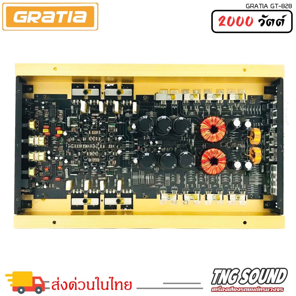 4ตัวแรงgratia-รุ่น-gt-828เพาเวอร์แอมป์-2ch-class-ab-เพาเวอร์รถยนต์-พาวเวอร์แอมป์-เพาเวอร์2แชลแนล-แอมป์ติดรถยนต์