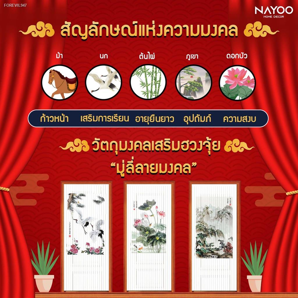 พร้อมสต็อก-wsp-มู่ลี่-มู่ลี่ประตู-มู่ลี่มงคล-ม่านประตู-ม่าน-ริ้ว-พลาสติก-ม่านมู่ลี่-มูลี่ประตู-ม่านกันแสง-ผ้าม่านและมู่ล