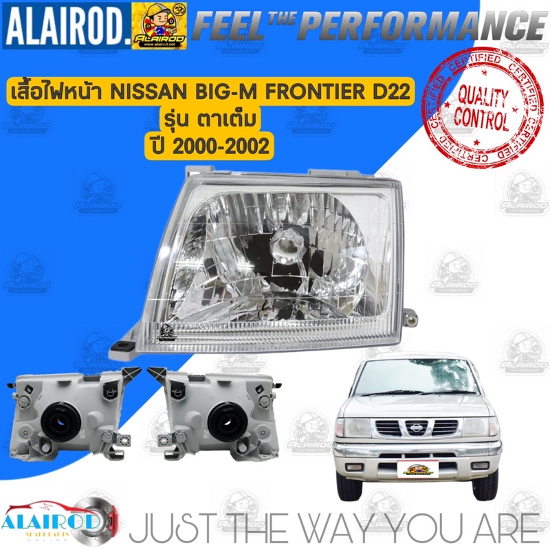 ไฟหน้า-เสื้อ-nissan-big-m-frontier-d22-รุ่น-ตาเต็ม-ปี-2000-2001-ฟรอนเทียร์