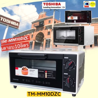 สินค้า เตาอบไฟฟ้า TOSHIBAขนาด 10ลิตร รุ่น TM-MM10DZC