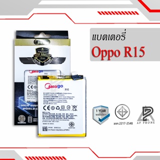 แบตเตอรี่  Oppo R15 แบตแท้ 100% มีรับประกัน 1ปี