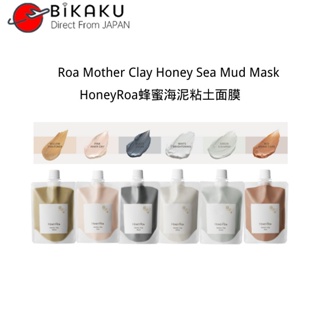 🇯🇵【Direct from Japan】Honey Roa Mother Clay Honey Sea Mud Mask / Deep Cleansing / Whitening  / Moisturizing  Firming  Oil Control / Acne Prevention  Mens / Womens / Mask / skincare / beauty