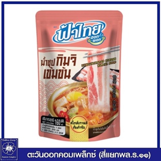 *ไทย ซุปกิมจิเข้มข้น 160 มล. 5147