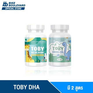 ภาพหน้าปกสินค้าTOBY โทบี้ มี DHA สำหรับเด็ก บำรุงระบบประสาท และสมอง กระตุ้นการพัฒนา อาหารเสริมสำหรับเด็ก ดีเอชเอ ไบโอ ไบโอออย ที่เกี่ยวข้อง